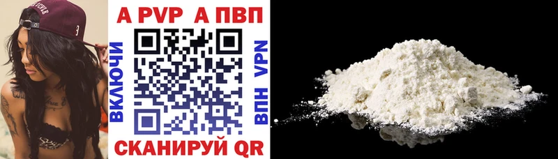 A-PVP СК КРИС  где продают   Черкесск 