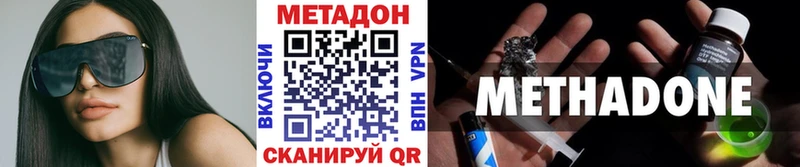 что такое   Черкесск  Метадон VHQ 